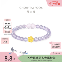 周大福 小桃花足金黄金玉髓芙蓉石手串手链女可叠戴生日礼物 EOR1664