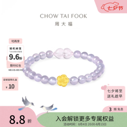 周大福 小桃花足金黄金玉髓芙蓉石手串手链女可叠戴生日礼物 EOR1664