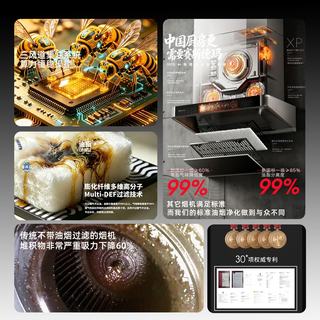 赛斯德玛 三电机变频顶吸式油烟机
