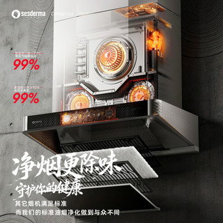 赛斯德玛 三电机变频顶吸式油烟机