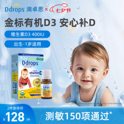 Ddrops 婴儿维生素D3滴剂2.5ml*1瓶400IU