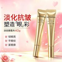 温碧泉 奢护淡纹眼霜提拉抗皱紧致眼周淡化细纹鱼尾纹
