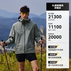 探路者 3L硬壳冲锋衣男暴雨级防水轻量户外单冲外套女