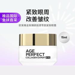 巴黎欧莱雅 欧莱雅 欧莱雅金致臻颜胶原专家紧致眼霜 15ml