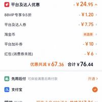 订单截图缩略图