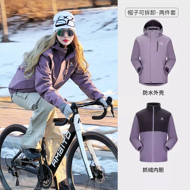 88VIP：骆驼 3514系列 户外三合一冲锋衣
