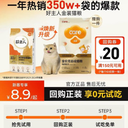 好主人 金装鸡肉猫粮400g