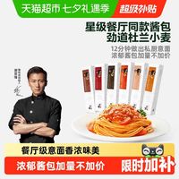 88VIP：锋味派 意大利面 280.2g*10盒