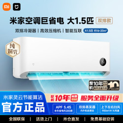 小米 MI）米家空调 巨省电双排1.5 匹一级能效 变频冷暖 35GW-PG15/N1A1 巨省电 26款 大1.5匹 双排铜管