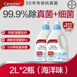 Canesten 拜耳Canesten凯妮汀衣物消毒除菌液洗衣杀菌2L