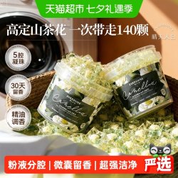 EVERSHINE 洗衣凝珠五合一山茶花持久留香珠浓缩洗衣液球除菌2桶