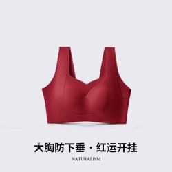 润微 红色内衣套装提拉大胸显小防下垂本命年女装龙年新娘结婚文胸