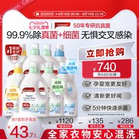 88VIP：Canesten 拜耳Canesten凯妮汀衣物消毒除菌液洗衣专用内衣裤杀菌婴儿2L*8瓶