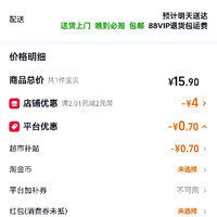 订单截图缩略图