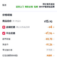 订单截图缩略图