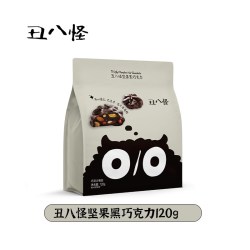 丑八怪坚果巧克力纯可可脂黑巧牛奶巧开心果巴旦木夹心休闲零食