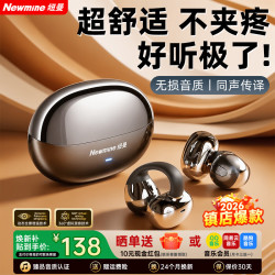纽曼 A772 AI翻 黑色 骨传导概念开放式蓝牙耳机