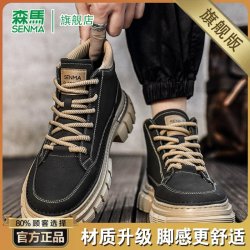 森馬 森马男鞋夏季高帮英伦风复古马丁靴男款休闲防水新款时尚工装潮鞋