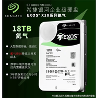 希捷（xijie）银河4T机械硬盘 监控安防录像机NAS适用 保三年