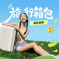 京东七夕箱包专场：大牌爆款直降，外交官/美旅/ITO/新秀丽好价合集
