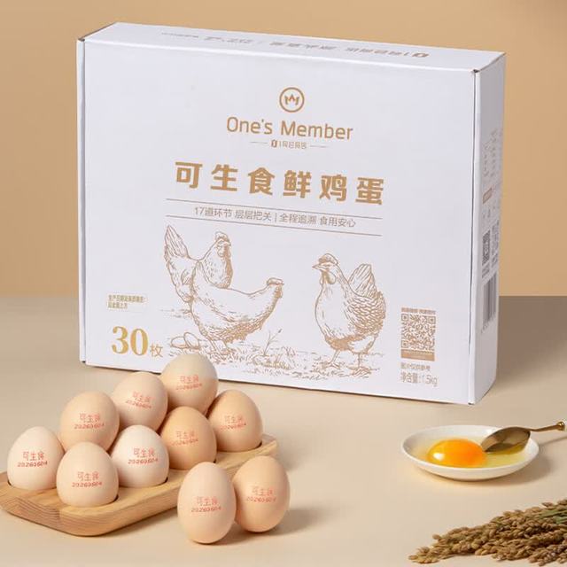 1号会员店 精选可生食标准鲜鸡蛋30枚 净重3斤