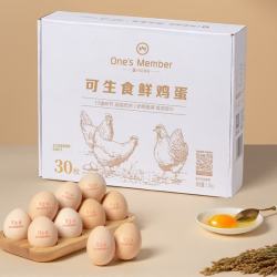 1号会员店 精选可生食标准鲜鸡蛋30枚 净重3斤