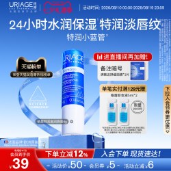 依泉 润唇膏女保湿补水修护唇膏舒缓淡唇纹软化死皮口红打底防干裂