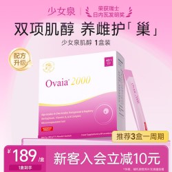 官旗丨少女泉养巢粉DCI&MYO肌醇40:1复合维生素