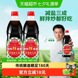 厨邦 鲜酱油 900ml*2瓶