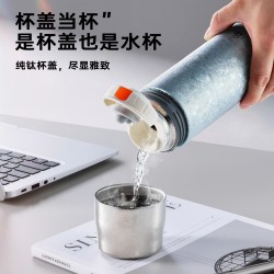 卡罗特 纯钛材质 茶水分离 保温杯