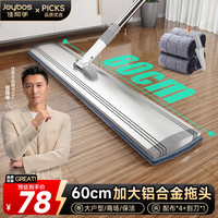 佳帮手 商用大拖把平板超大号家用一拖净酒店学校商场物业保洁拖布墩布 ⭐商用款共4布+刮刀