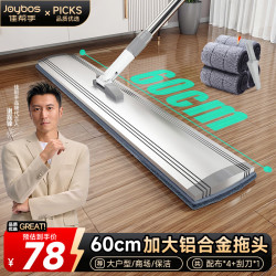 佳帮手 商用大拖把平板超大号家用一拖净酒店学校商场物业保洁拖布墩布 ⭐商用款共4布+刮刀
