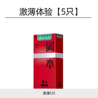 移动端：冈本 超薄玻尿酸超润滑003避孕套裸感裸入无感水润不干涩男套套byt