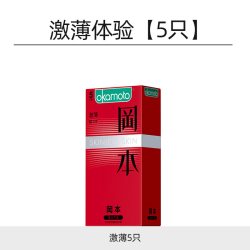 冈本 超薄玻尿酸超润滑003避孕套裸感裸入无感水润不干涩男套套byt