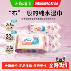 大王爱璐儿 马卡龙湿巾家庭实惠纯水加厚60抽4包婴儿手口专用清洁