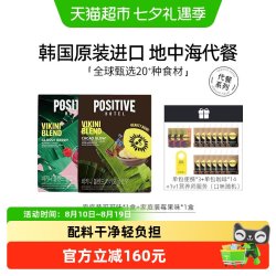 positive hotel ph地中海代餐粉奶昔轻食饱腹食品positive李心艾同款