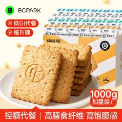 碧翠园 全麦粗粮低GI饼干 1000g 全麦饼干乳酸菌奶香味250g+全麦原味饼干250g+全麦饼干奇亚籽黑芝麻味250g+全麦饼干海苔味250g