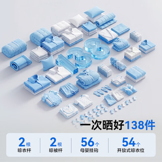 美的 Z5分区大师 智能语音控制 电动晾衣架