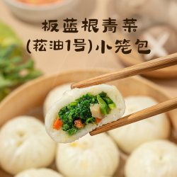 嵊味印象 1号店 嵊味印象板蓝根青菜小笼包 1kg (约40个)  速食减脂包子早餐半成品儿童