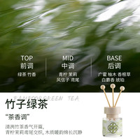 茶香无火香薰持久留香