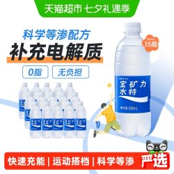 宝矿力水特 电解质饮料 500ml*15瓶