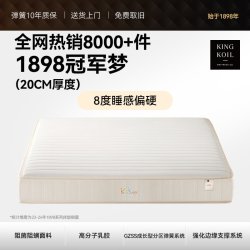 金可儿 七区护脊 儿童床垫