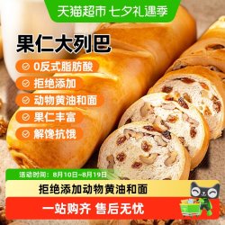 西域美农 新疆切片大列巴400g坚果车轮面包吐司整根切片装早餐糕点