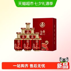 五粮液股份出品福喜迎门 狮狮如意浓香型白酒52度500ml*6瓶整箱装
