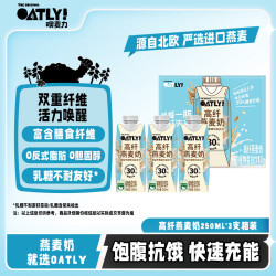 噢麦力 高纤燕麦奶植物蛋白饮料高膳食纤维0胆固醇0反式脂肪250ml*3