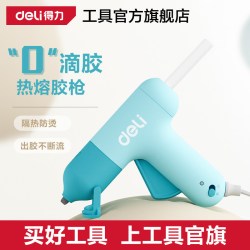 得力工具 得力 热熔胶枪 30W 儿童手工制作 DIY 带支架