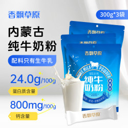 香飘草原 全脂纯牛奶粉【3袋】牛奶粉300g*3