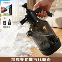 佳帮手 清洁专用泡沫喷壶家用打扫卫生间喷雾多功能拖地高压喷水壶