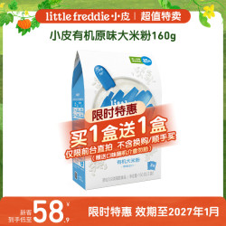 LittleFreddie 婴儿有机高铁米粉 初尝阶段 160g