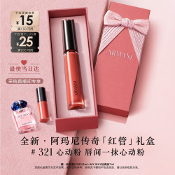 EMPORIO ARMANI 全新传奇红管唇釉礼盒